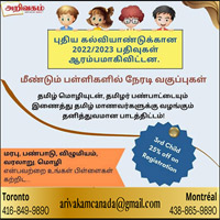 Arivakam-2022-sep-06